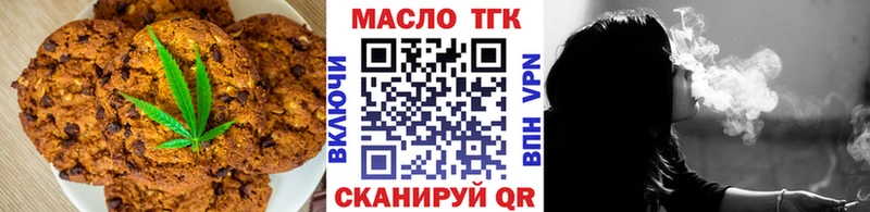 Печенье с ТГК марихуана Циолковский