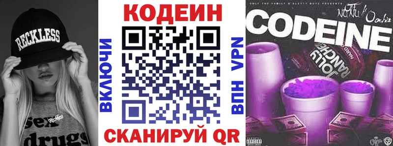 KRAKEN зеркало  Циолковский  Codein Purple Drank 
