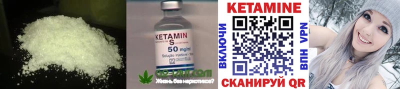 КЕТАМИН VHQ  сколько стоит  Циолковский 