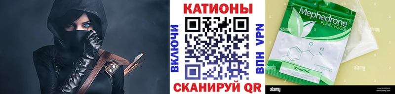 купить наркотик  hydra онион  Мефедрон mephedrone  Циолковский 