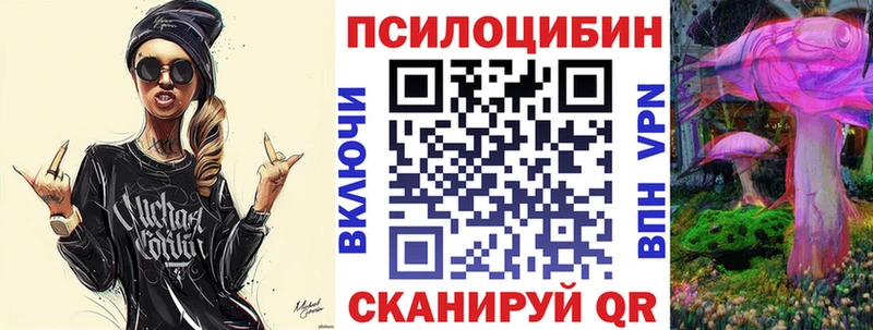 Псилоцибиновые грибы Magic Shrooms Циолковский